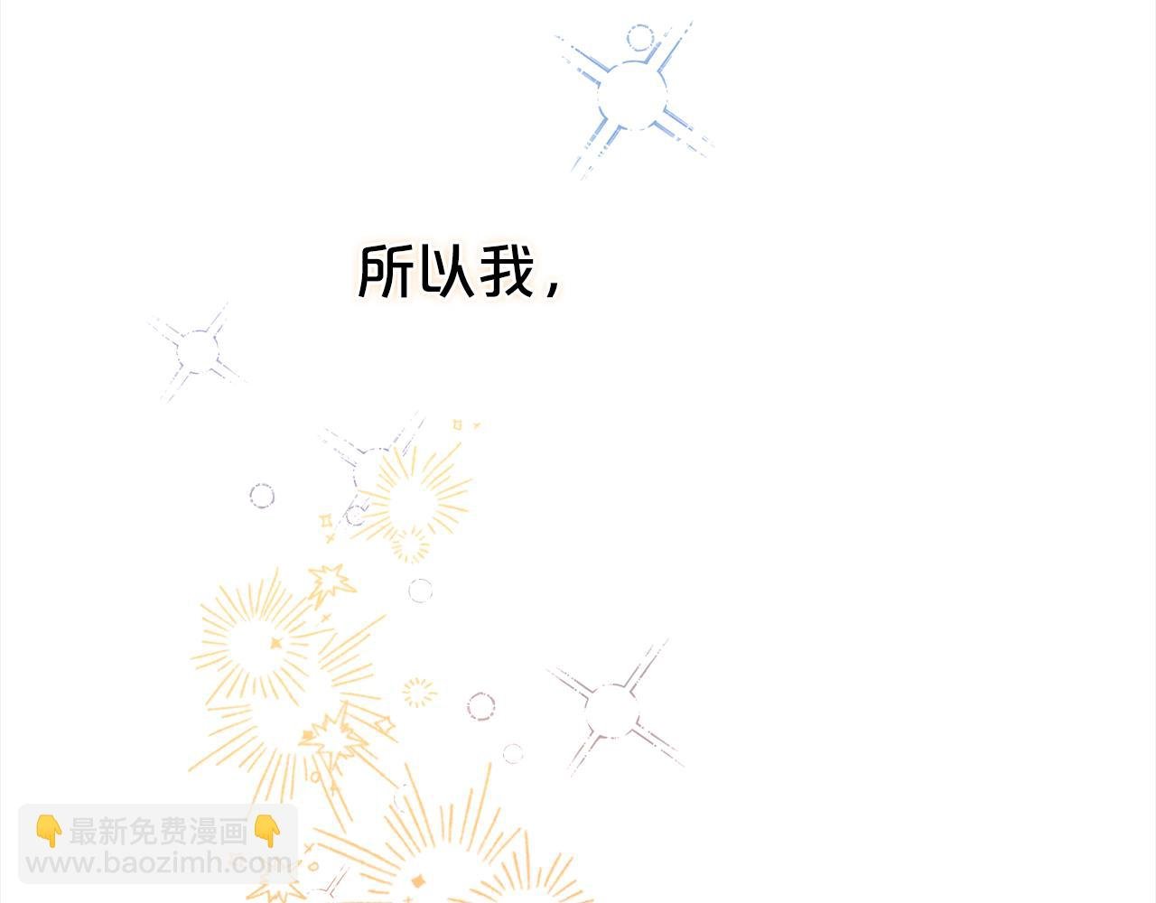 第31话 初恋的悸动