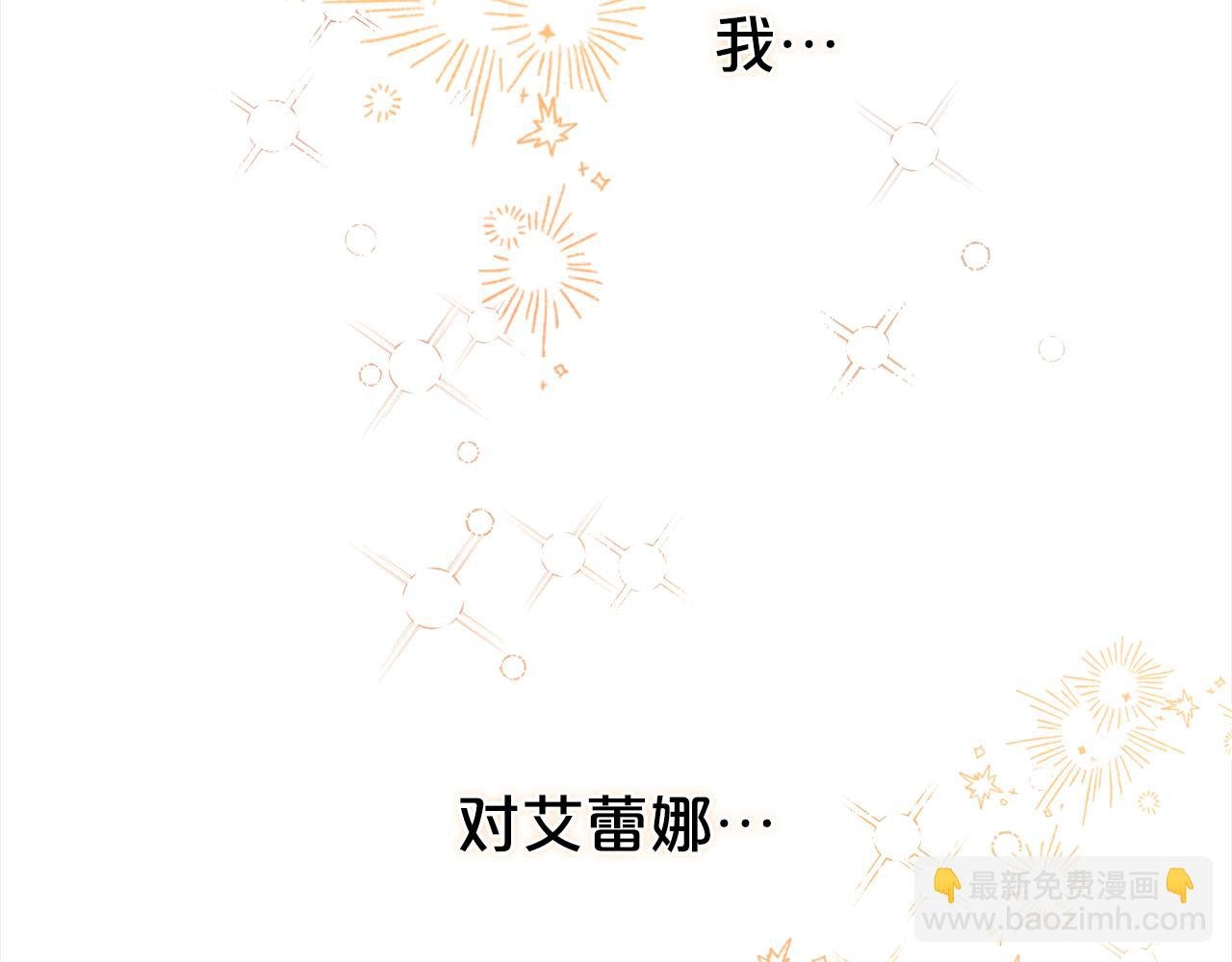 第31话 初恋的悸动