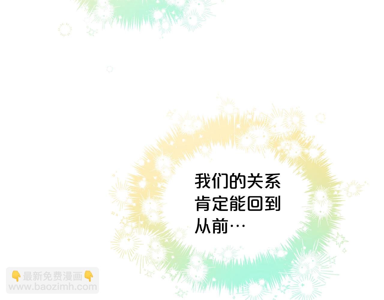 第32话 和好