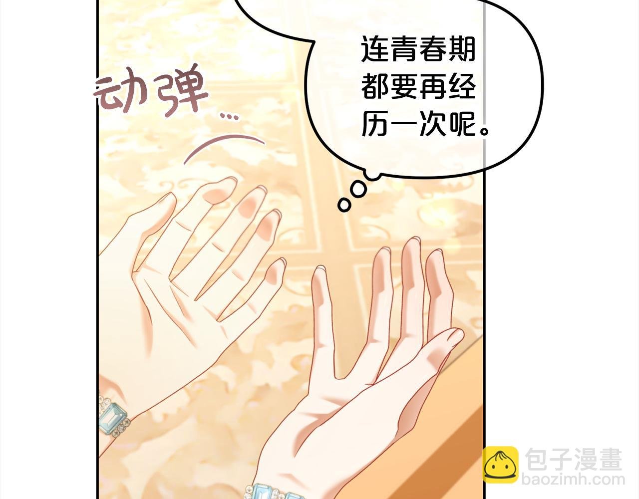 第32话 和好