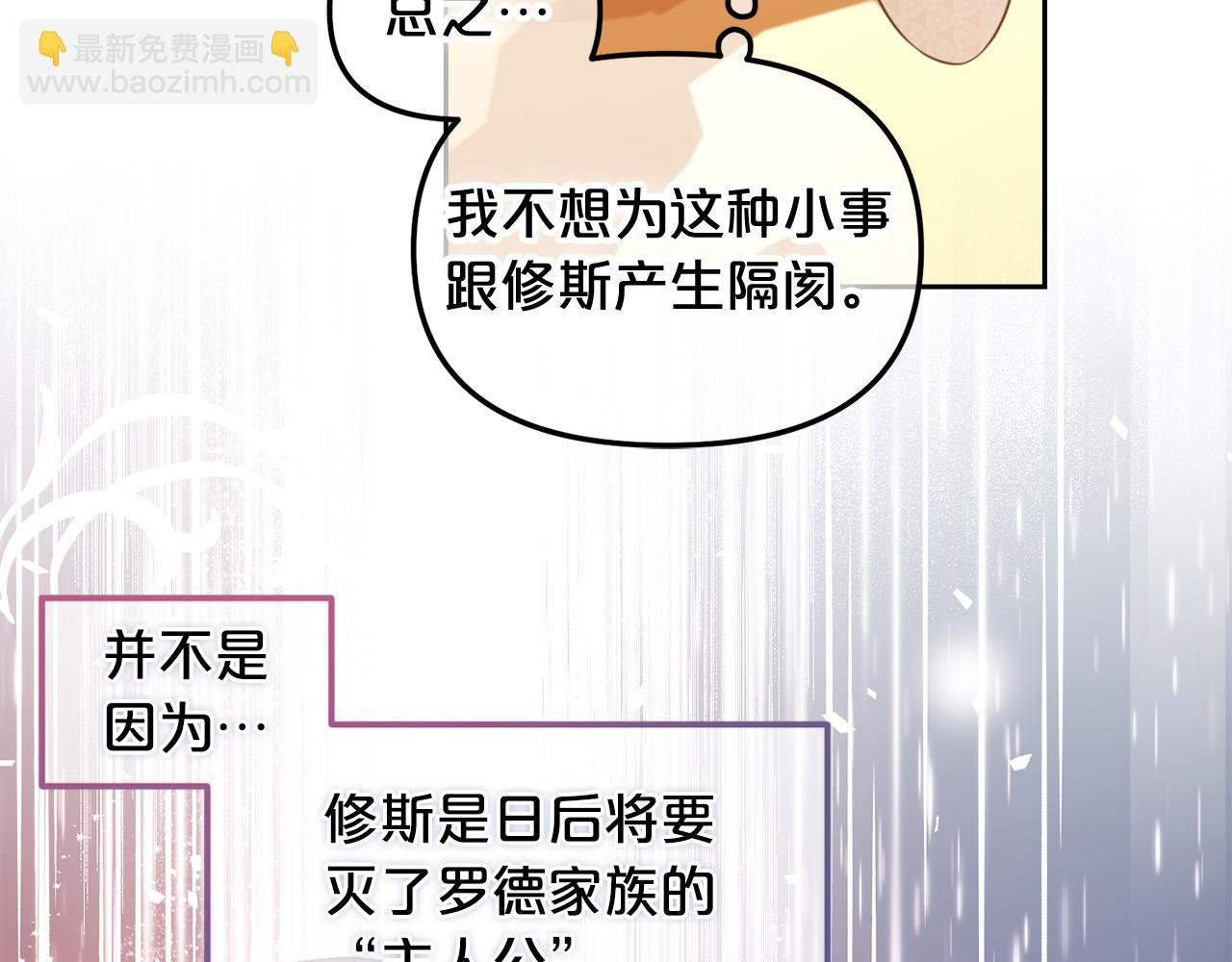 第32话 和好