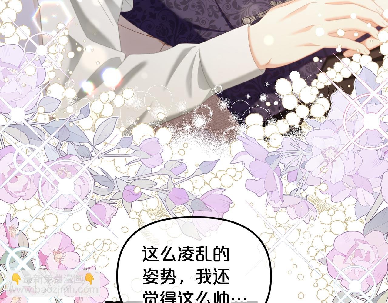 第32话 和好