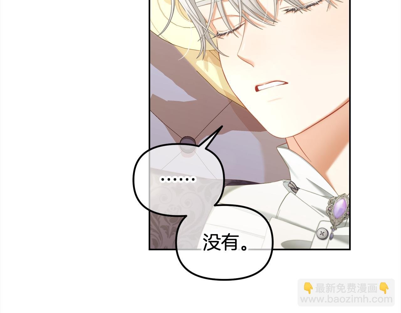 第32话 和好