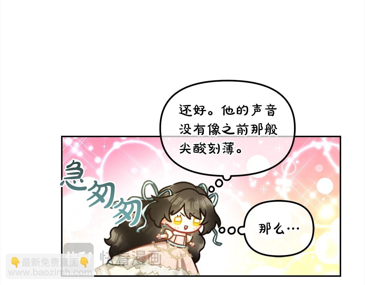 第32话 和好