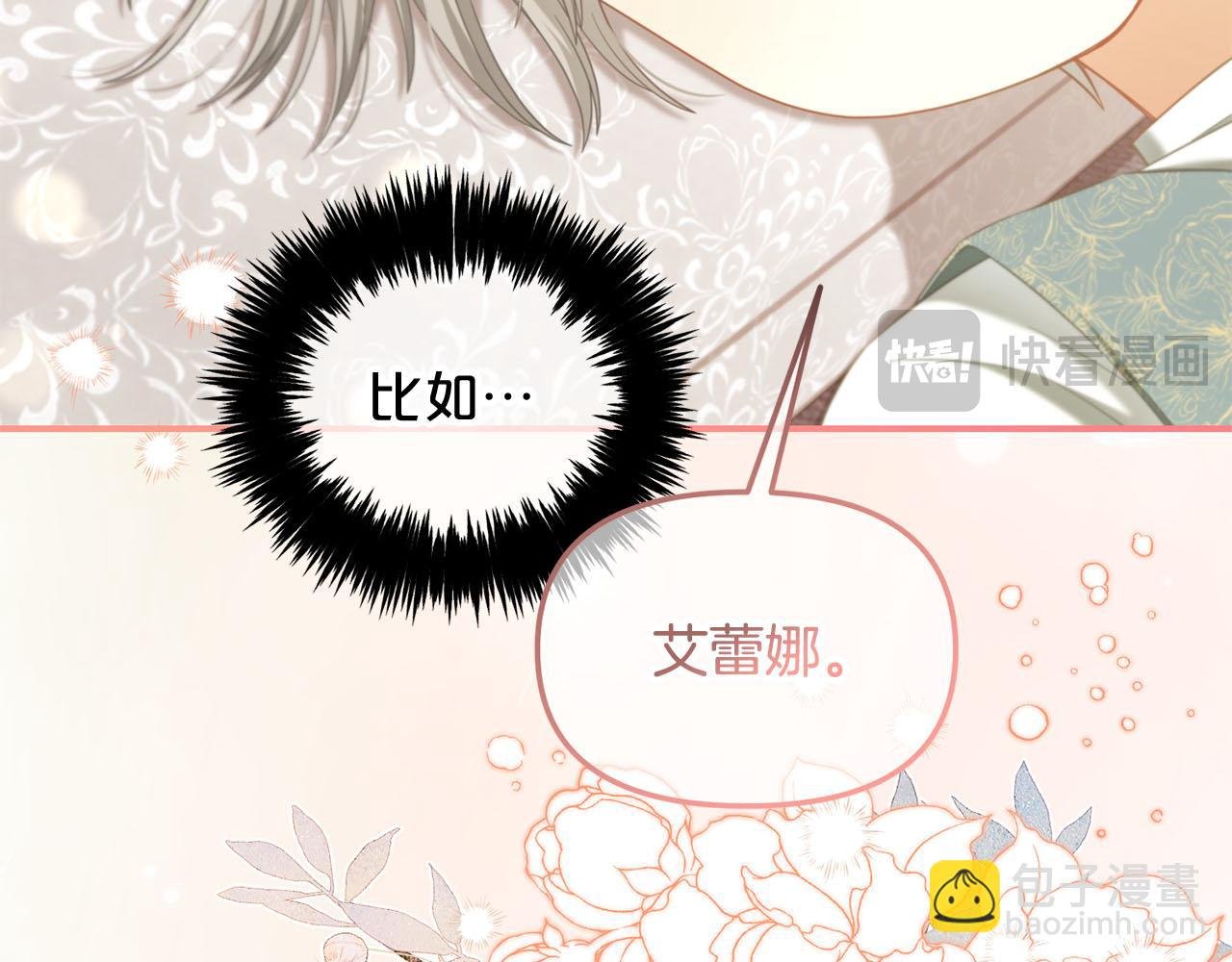 第33话 求奖励