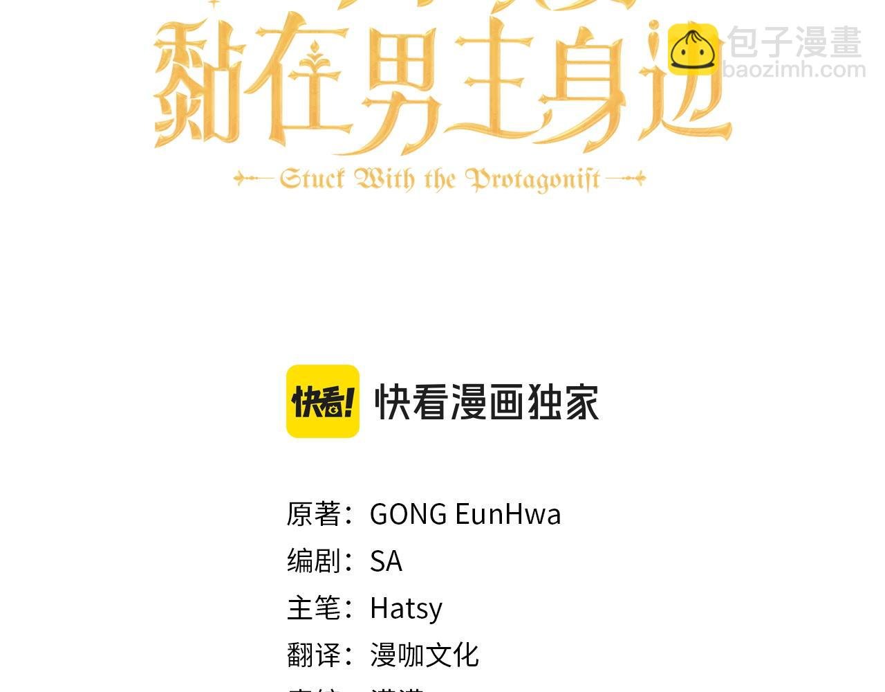 第34话 忠告