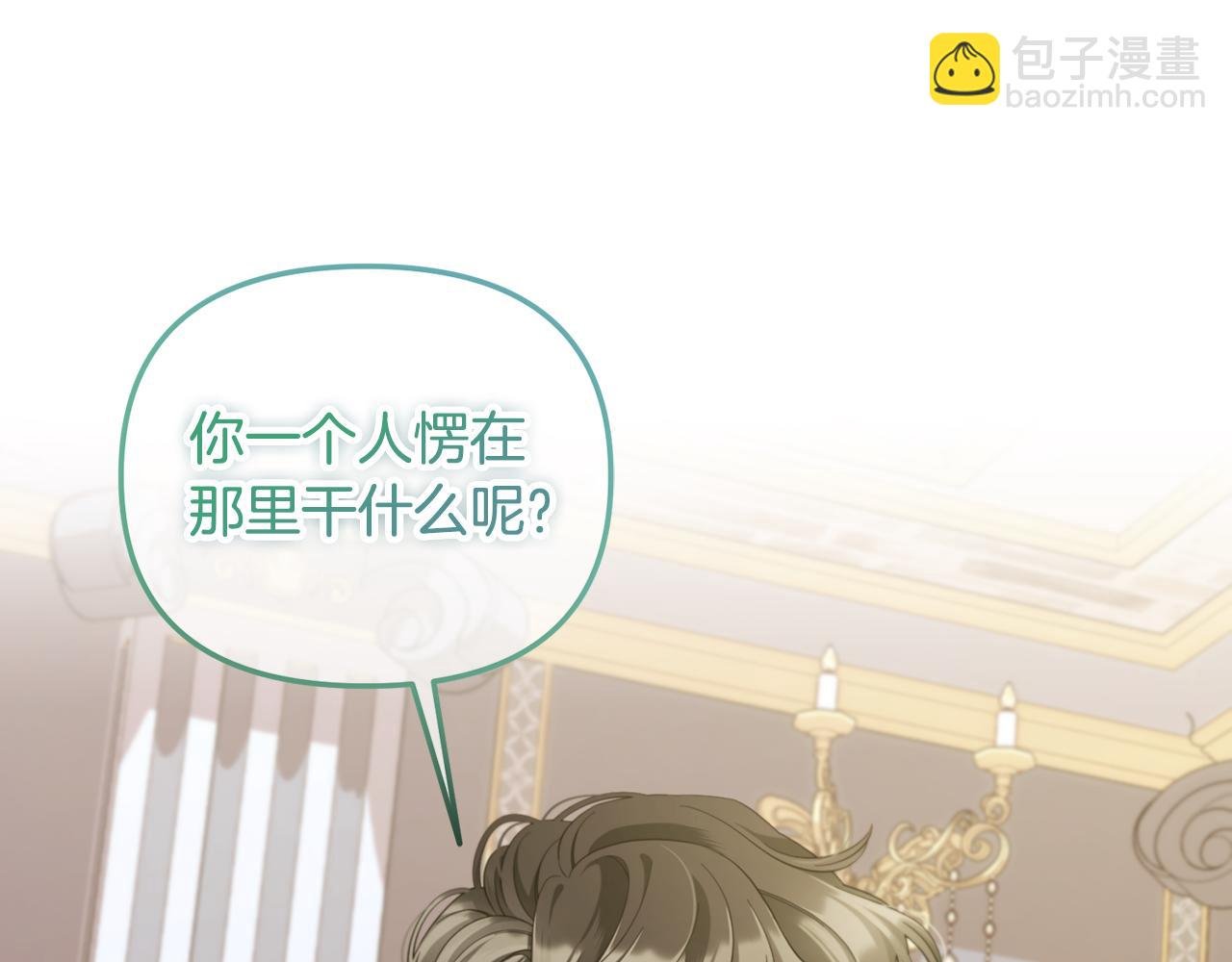 第34话 忠告