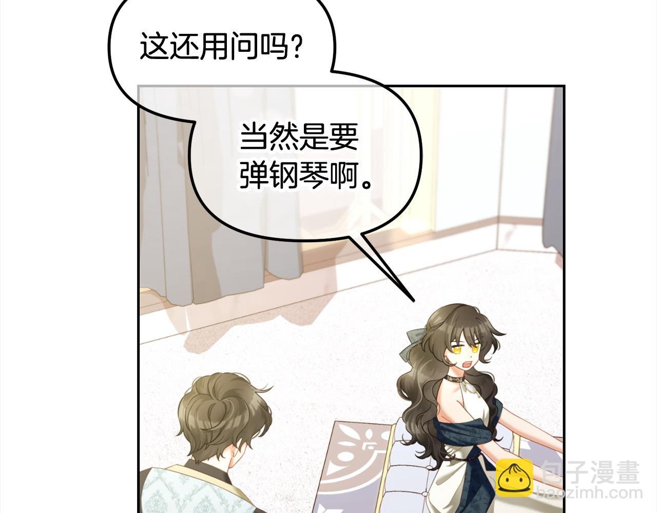 第34话 忠告