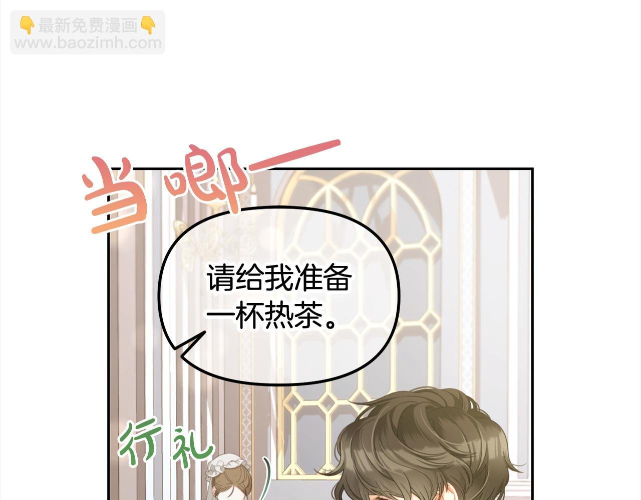 第34话 忠告