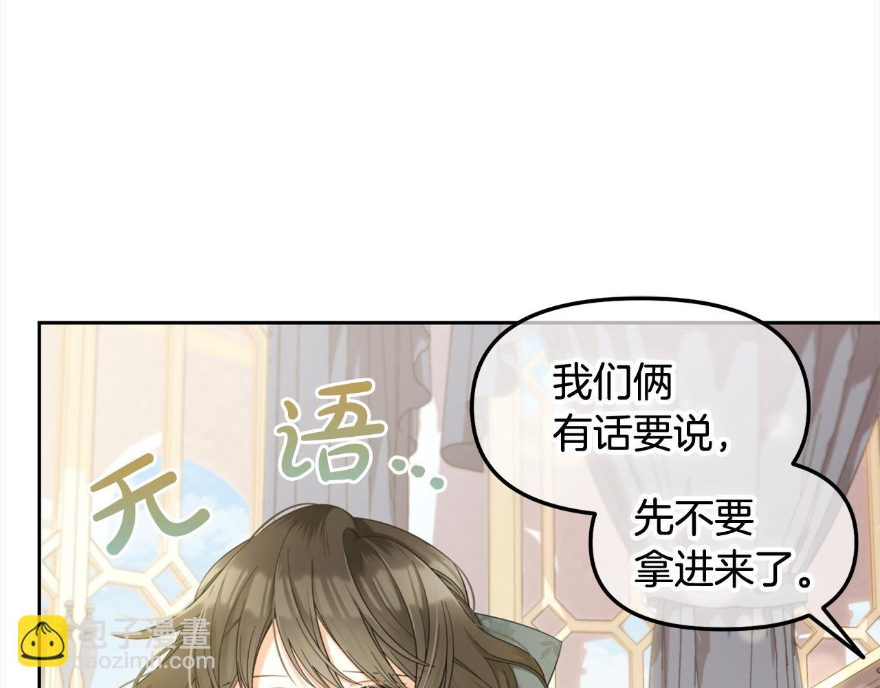 第34话 忠告