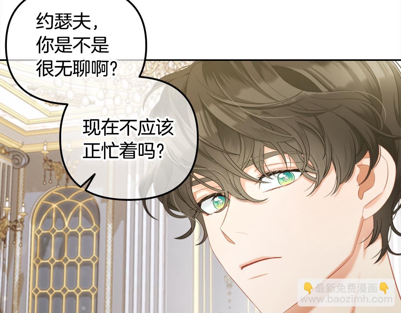 第34话 忠告
