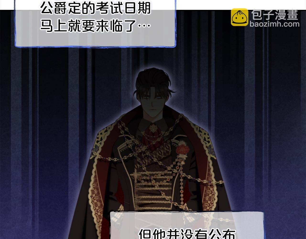 第34话 忠告