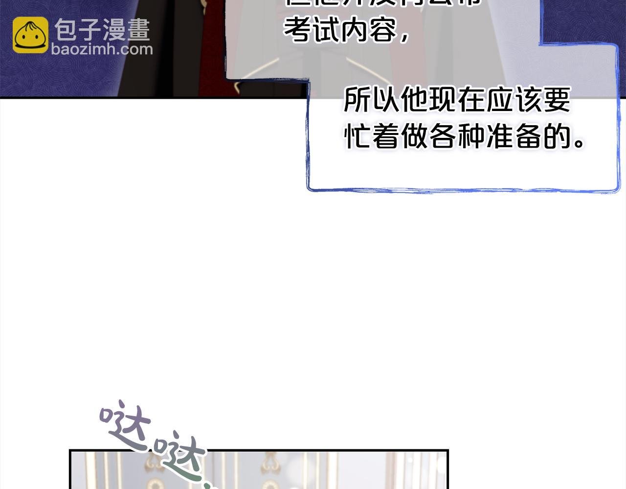 第34话 忠告