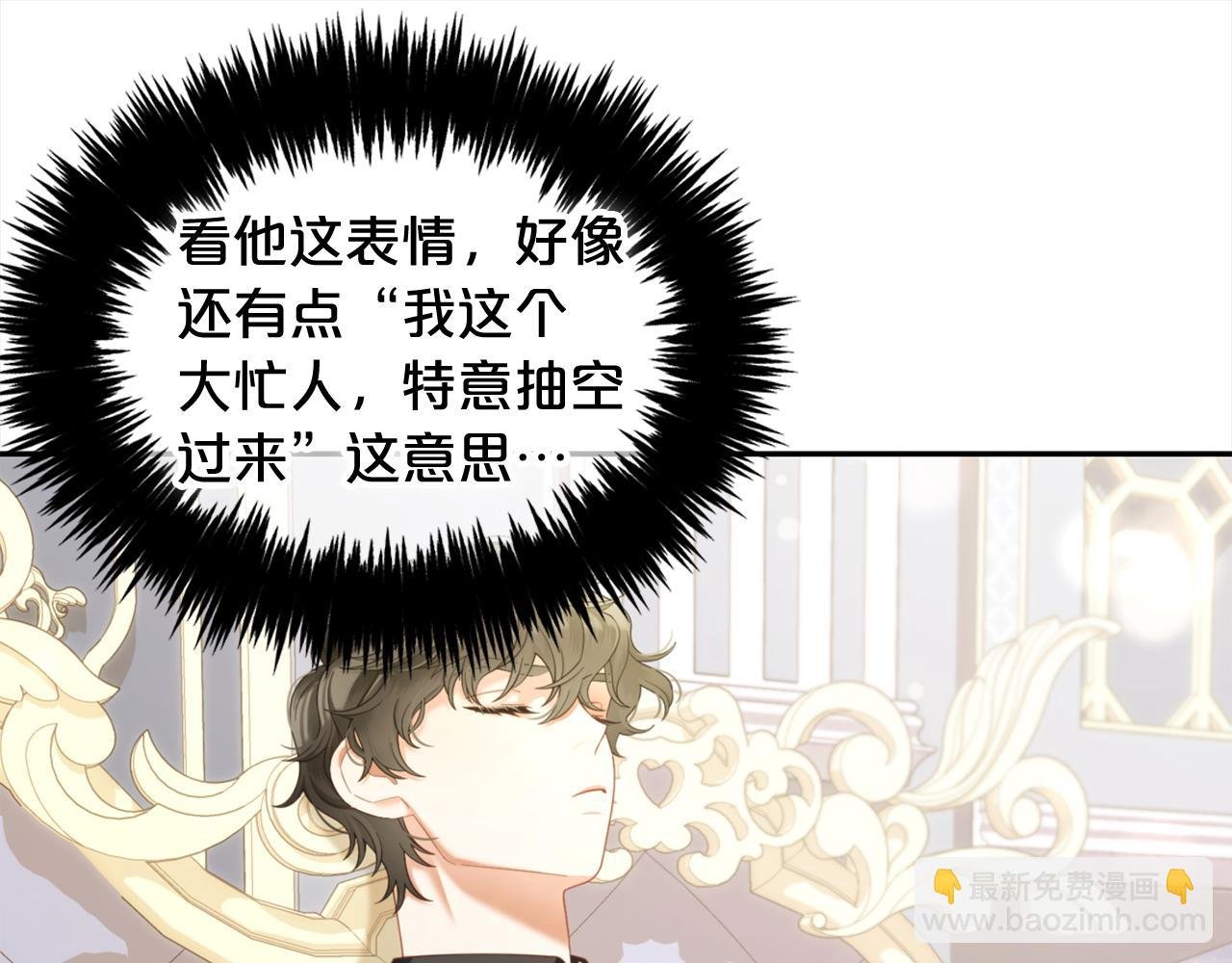 第34话 忠告