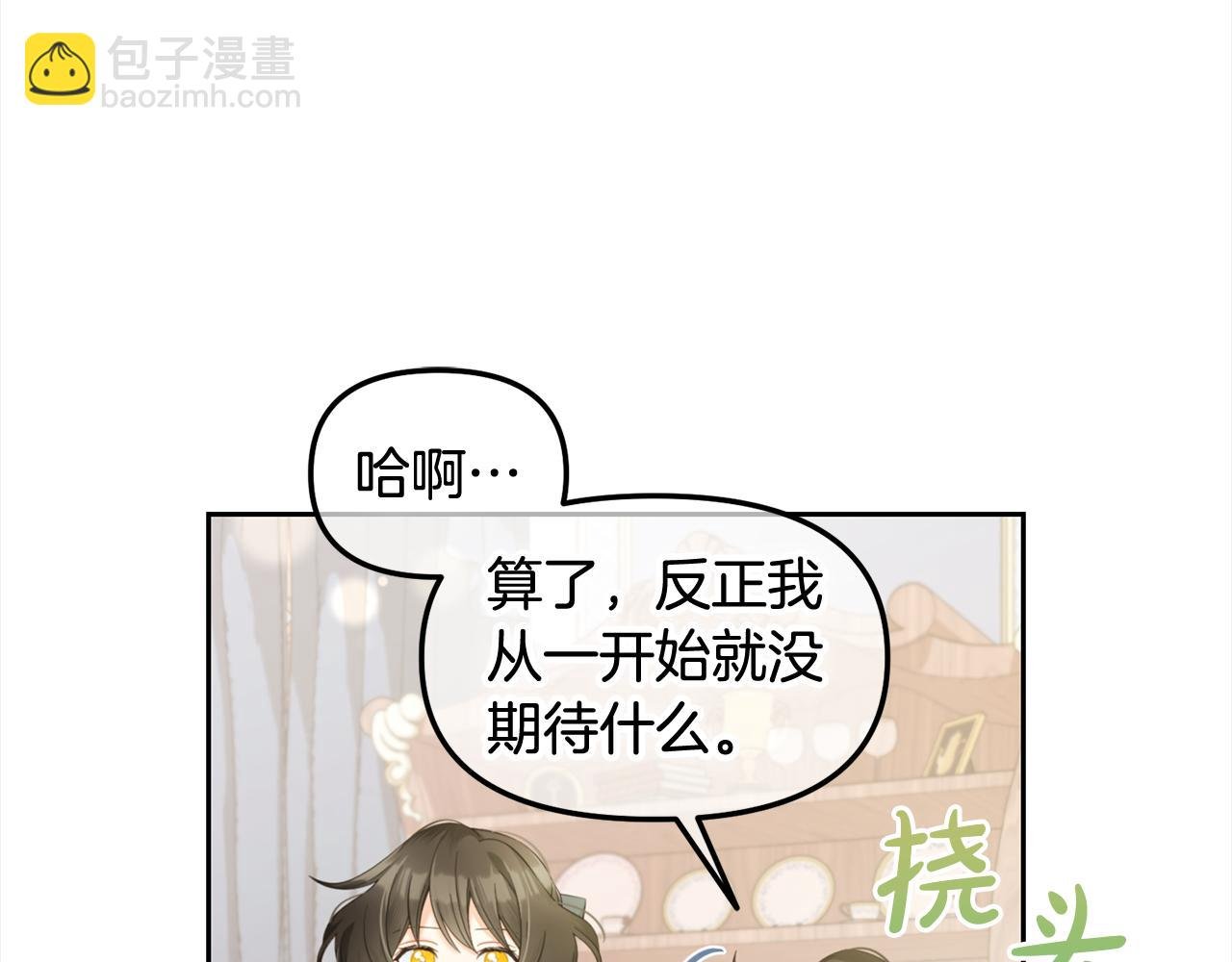 第34话 忠告