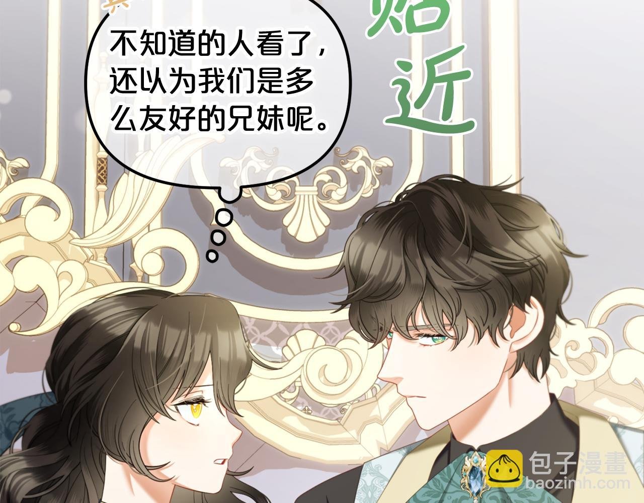 第34话 忠告