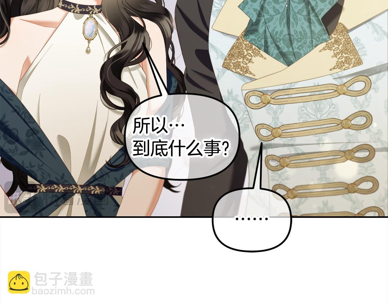第34话 忠告