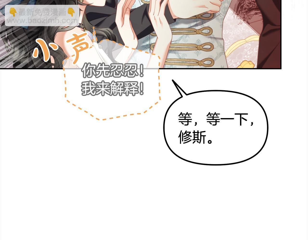 第35话 逃跑