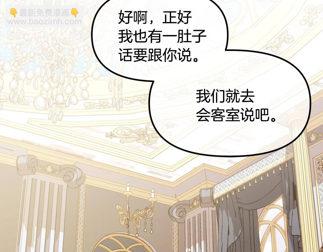第36话 和解