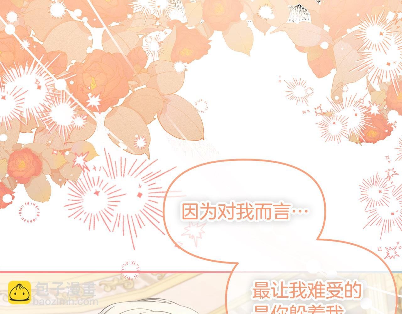 第36话 和解