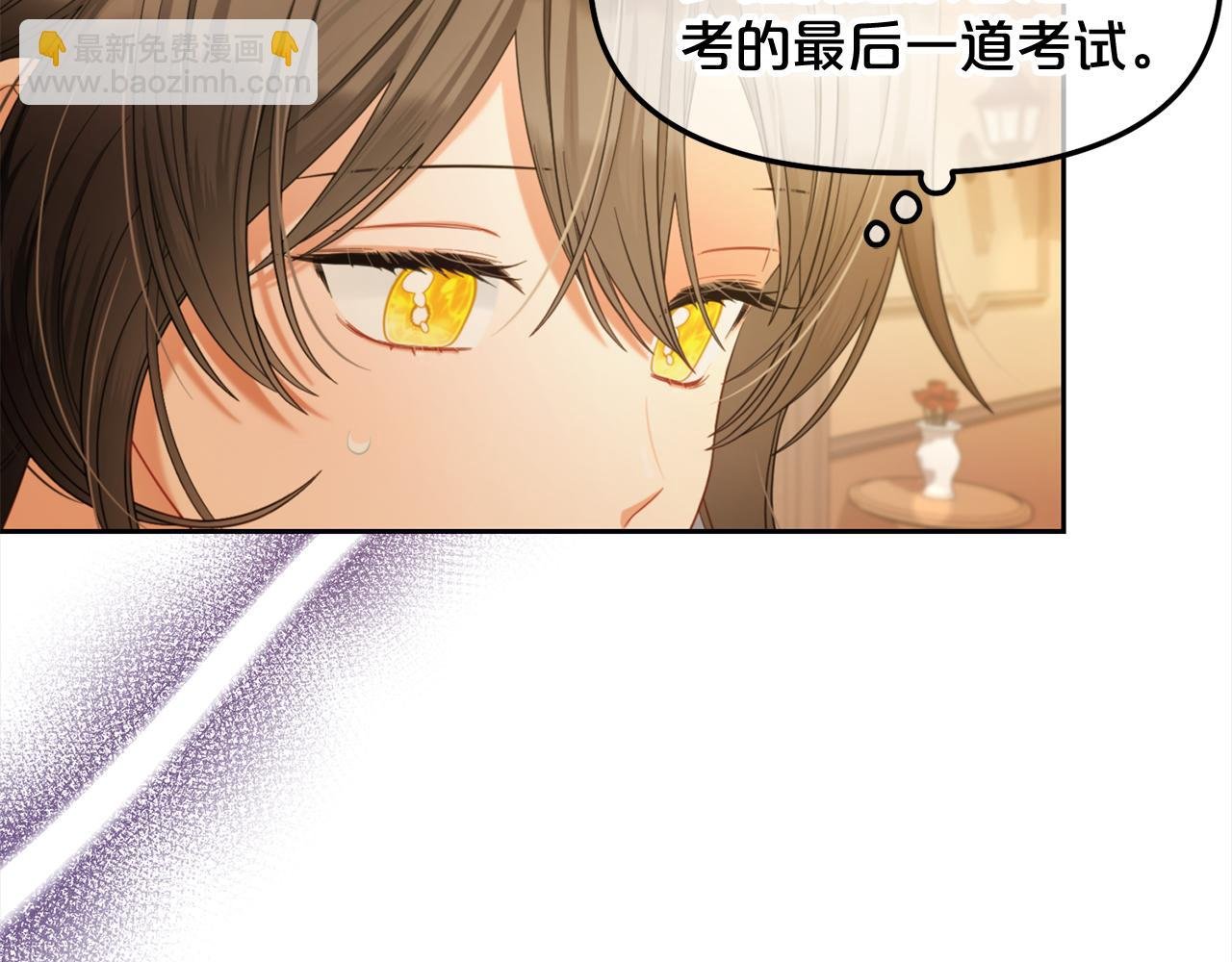 第37话 继承者考试