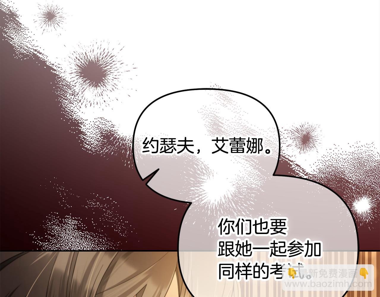 第37话 继承者考试