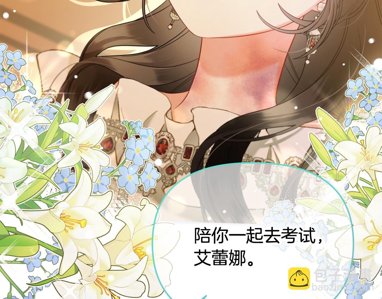 第39话 交易