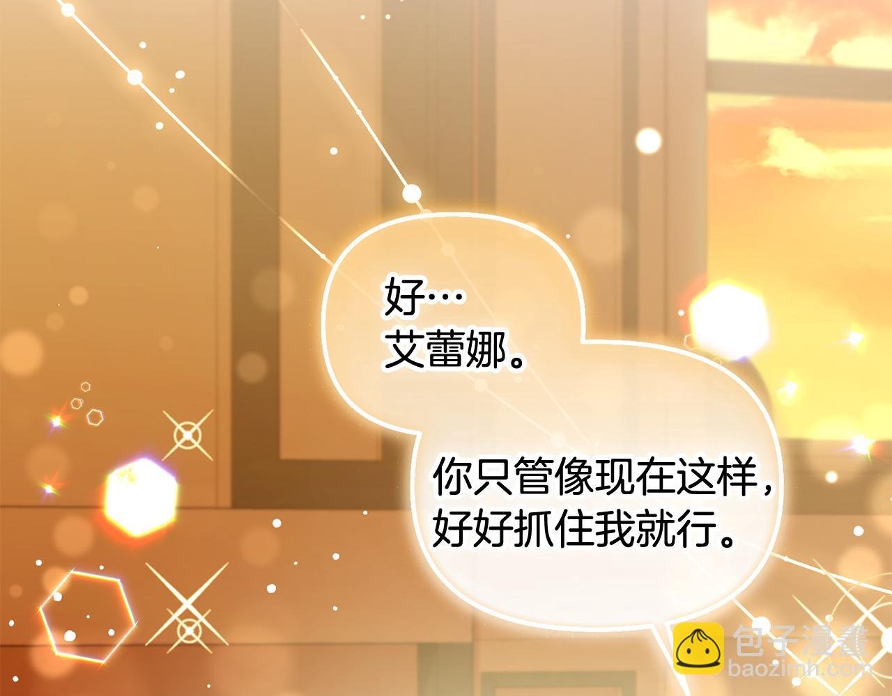 第39话 交易