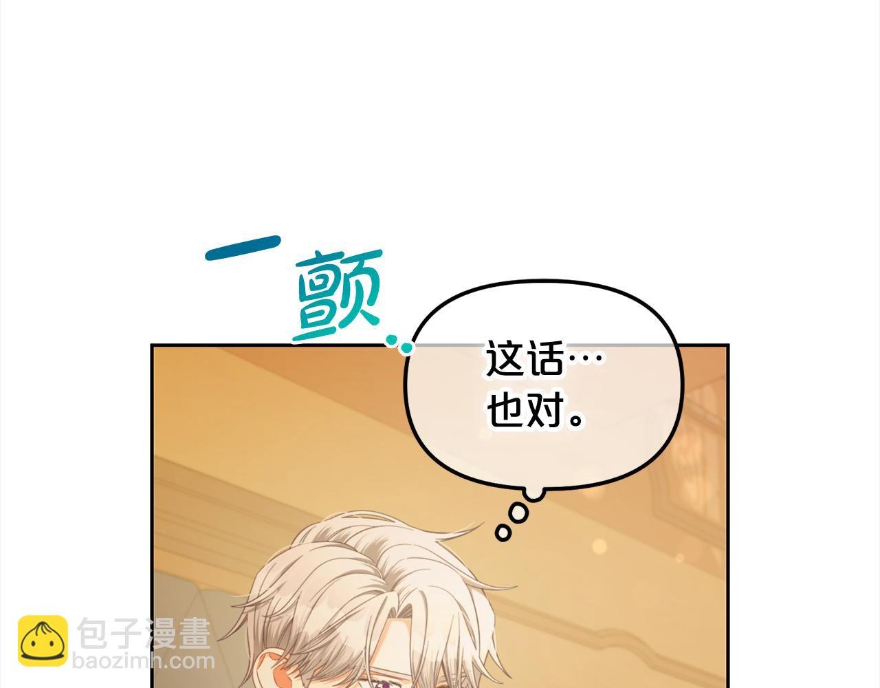 第39话 交易