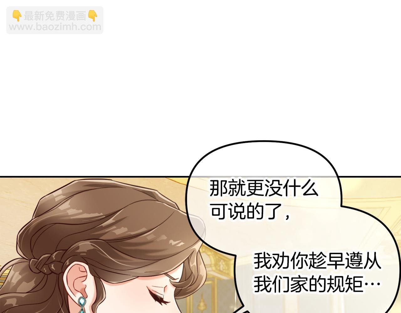 第4话 立威