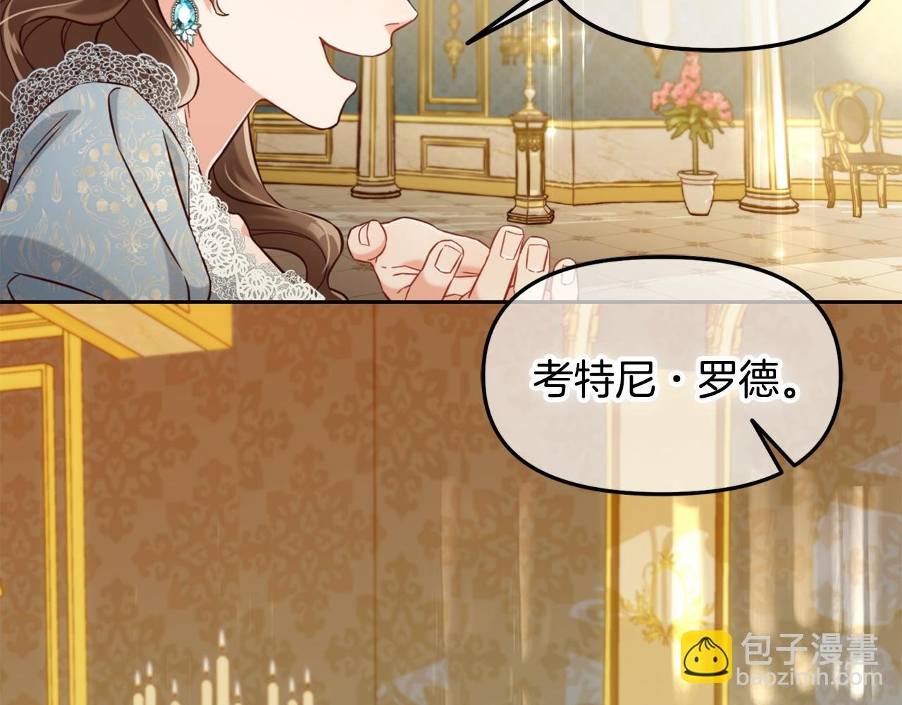 第4话 立威