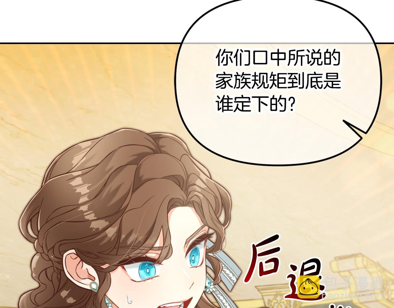 第4话 立威