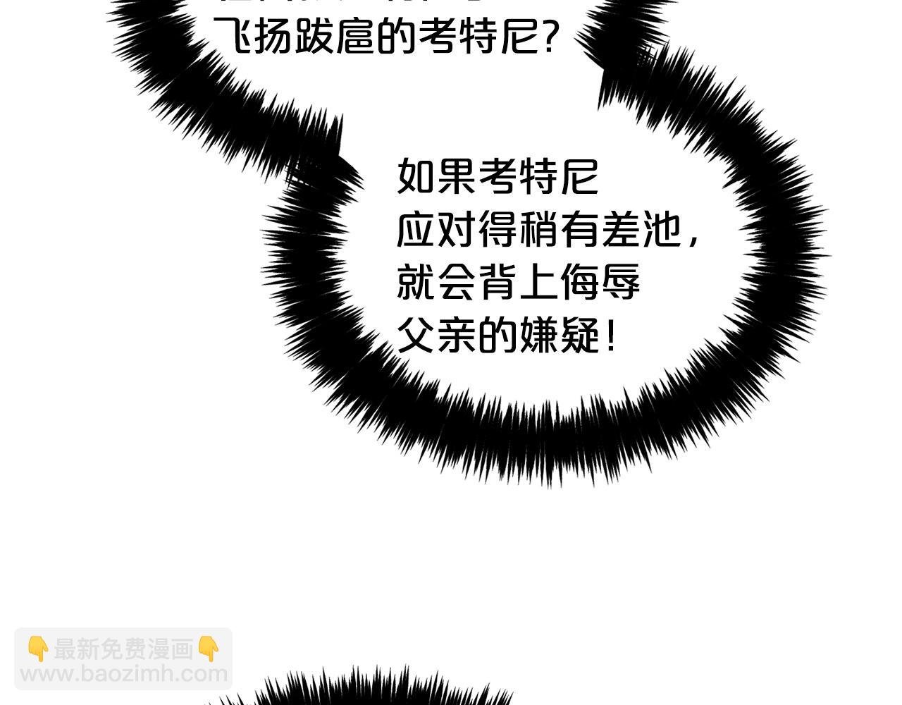 第4话 立威