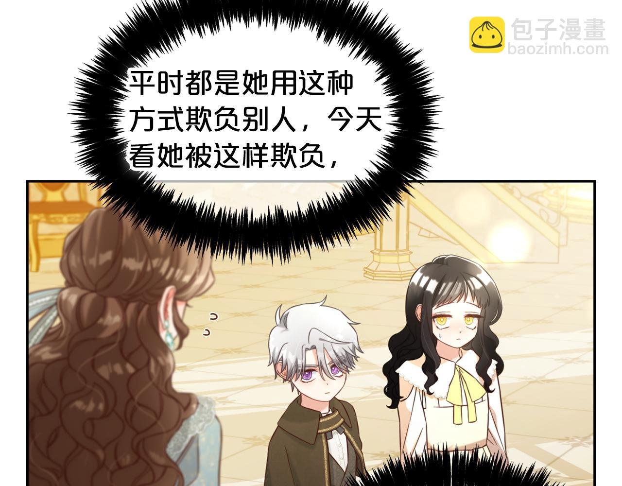 第4话 立威