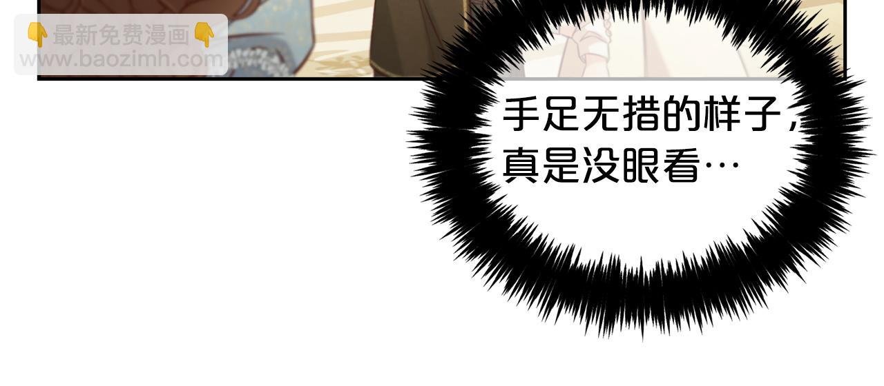 第4话 立威