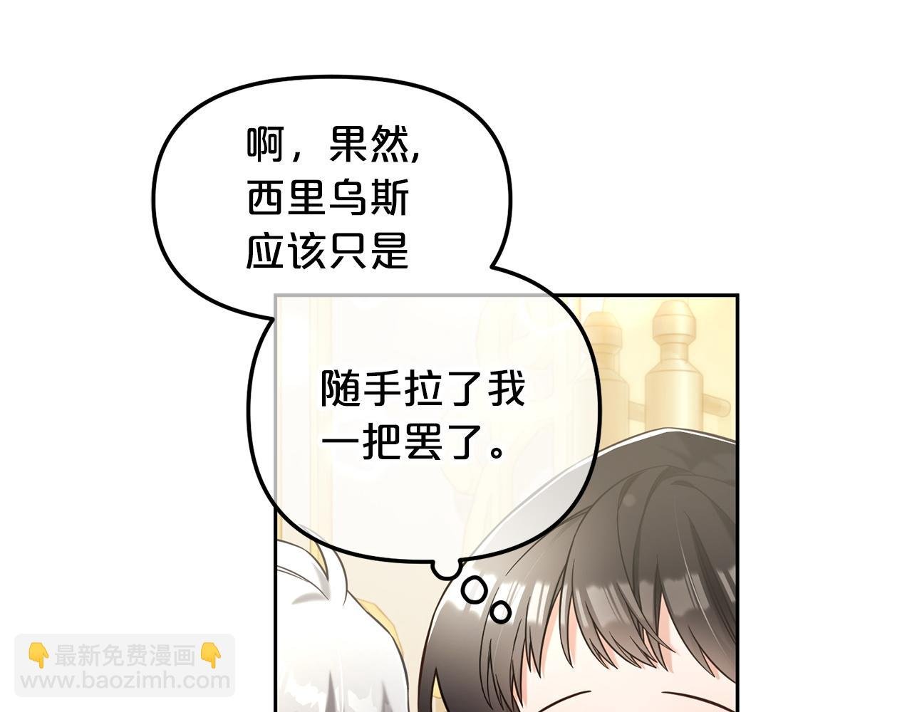 第4话 立威