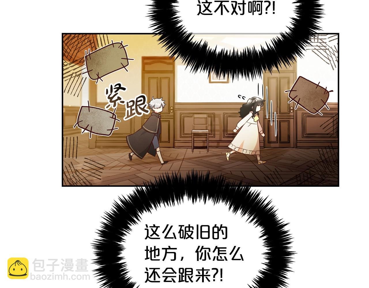 第4话 立威