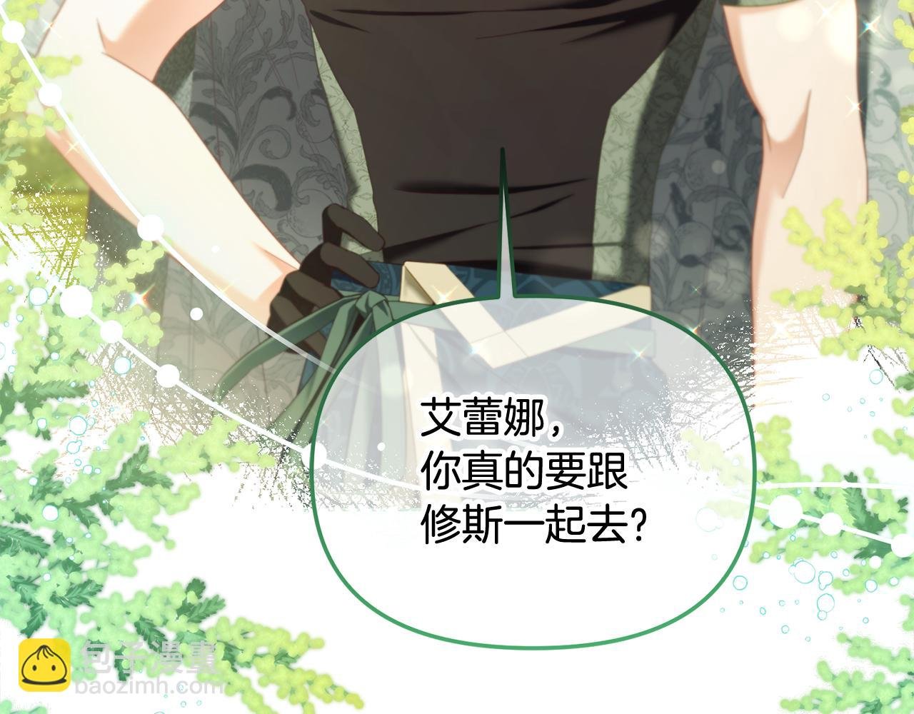 第40话 出发