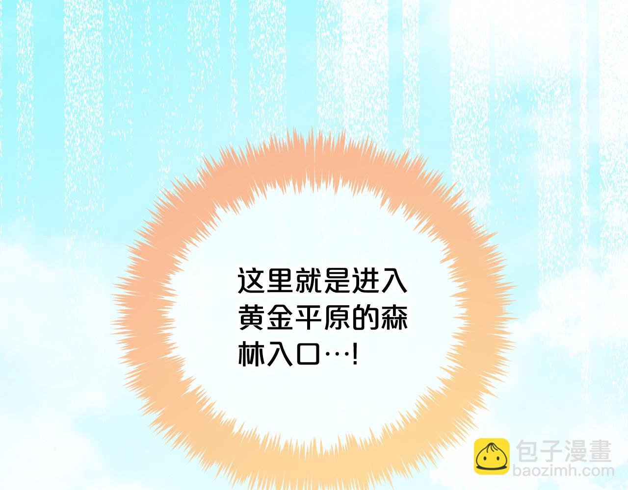 第41话 野营游戏