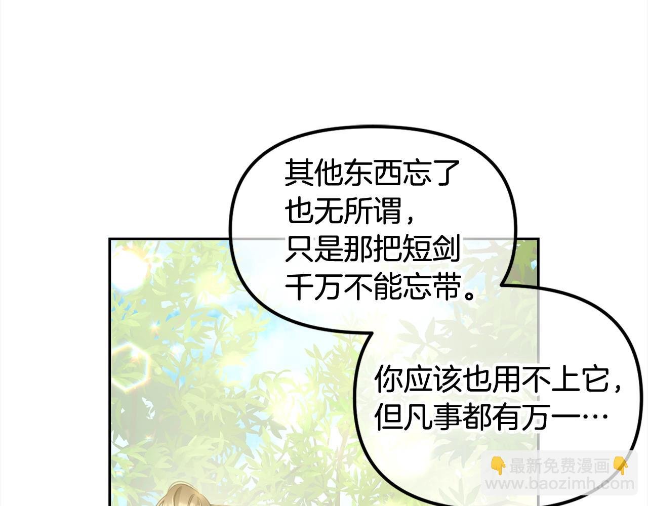 第41话 野营游戏