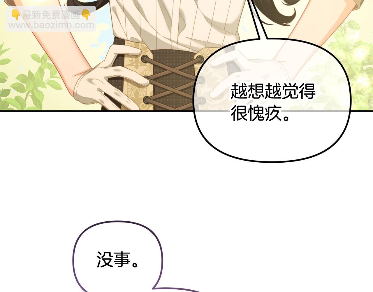 第42话 幸福的早晨