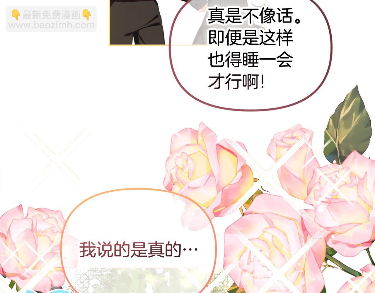 第42话 幸福的早晨