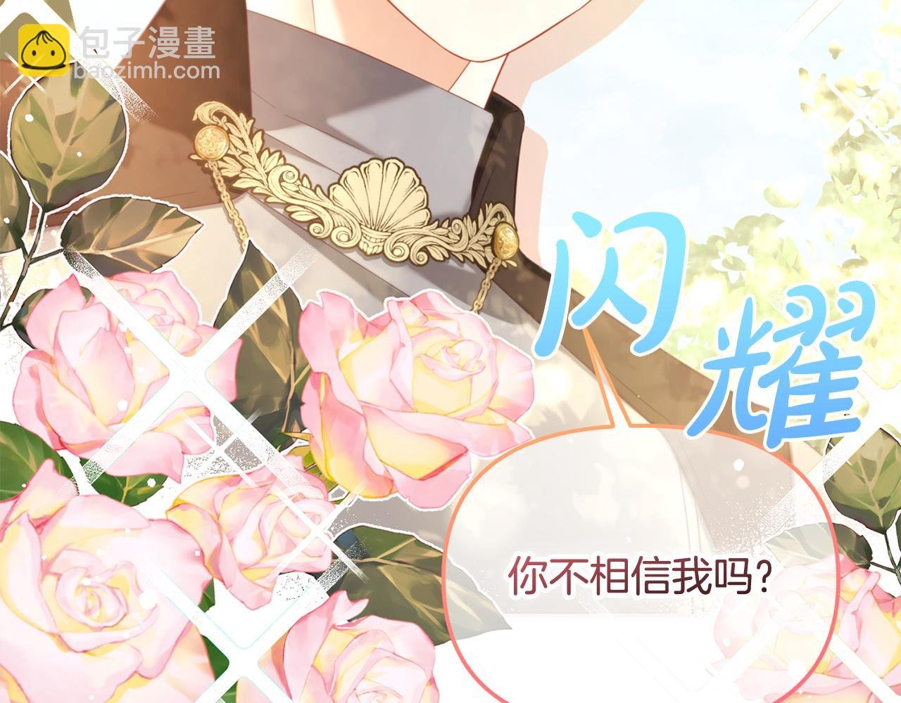 第42话 幸福的早晨