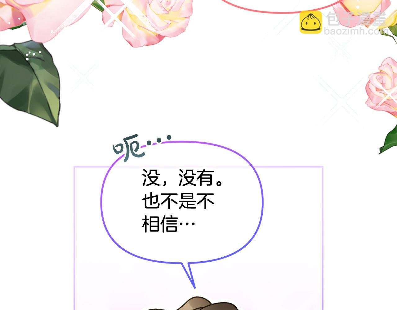第42话 幸福的早晨