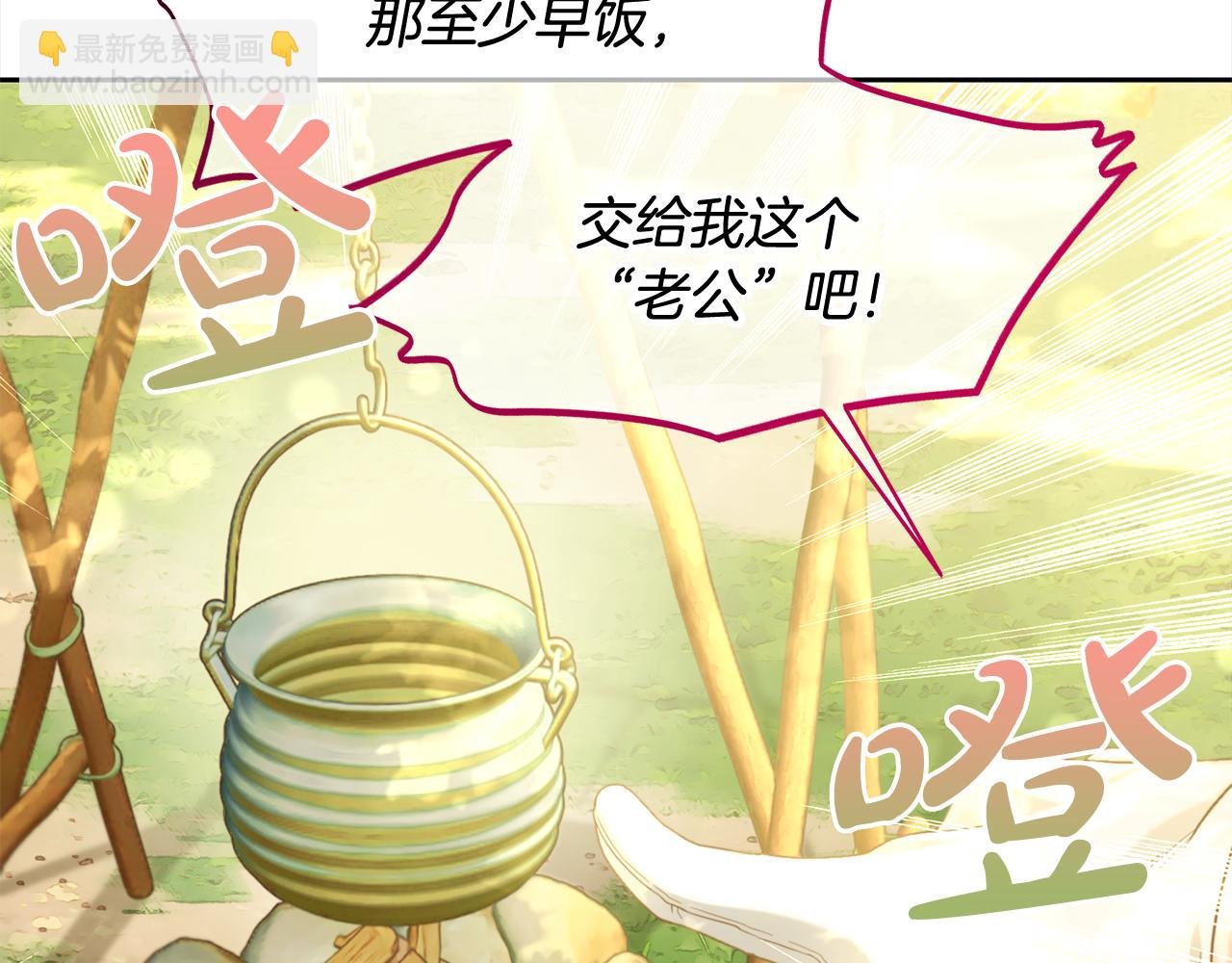 第42话 幸福的早晨