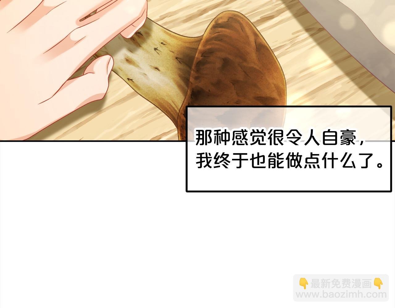 第42话 幸福的早晨
