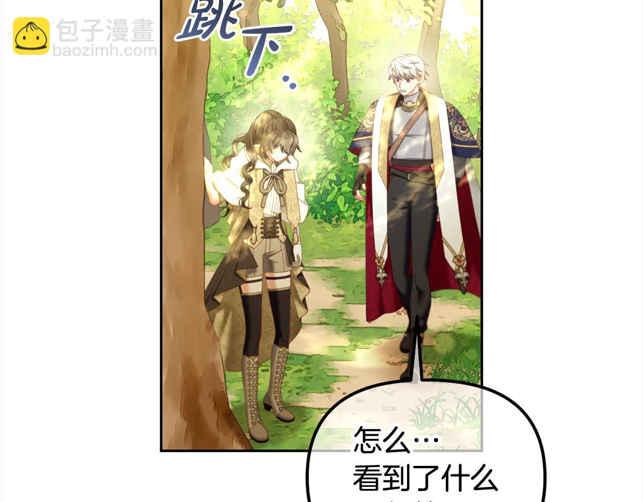 第43话 变故