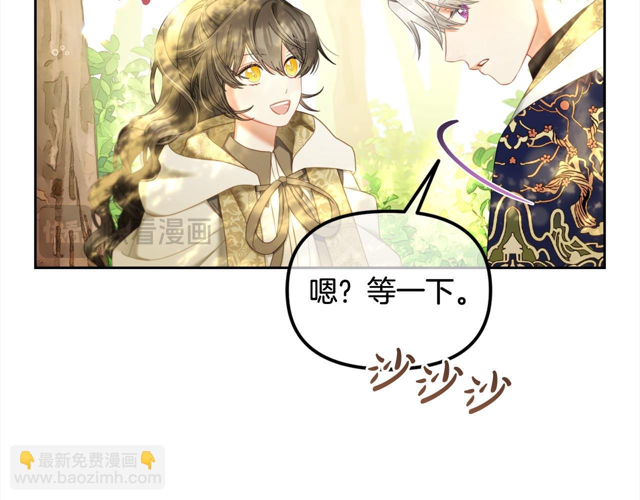 第43话 变故