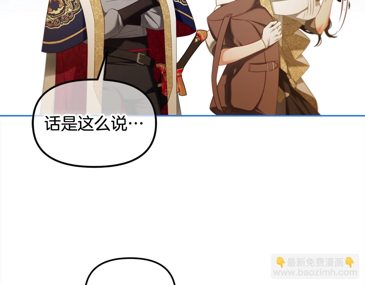 第43话 变故