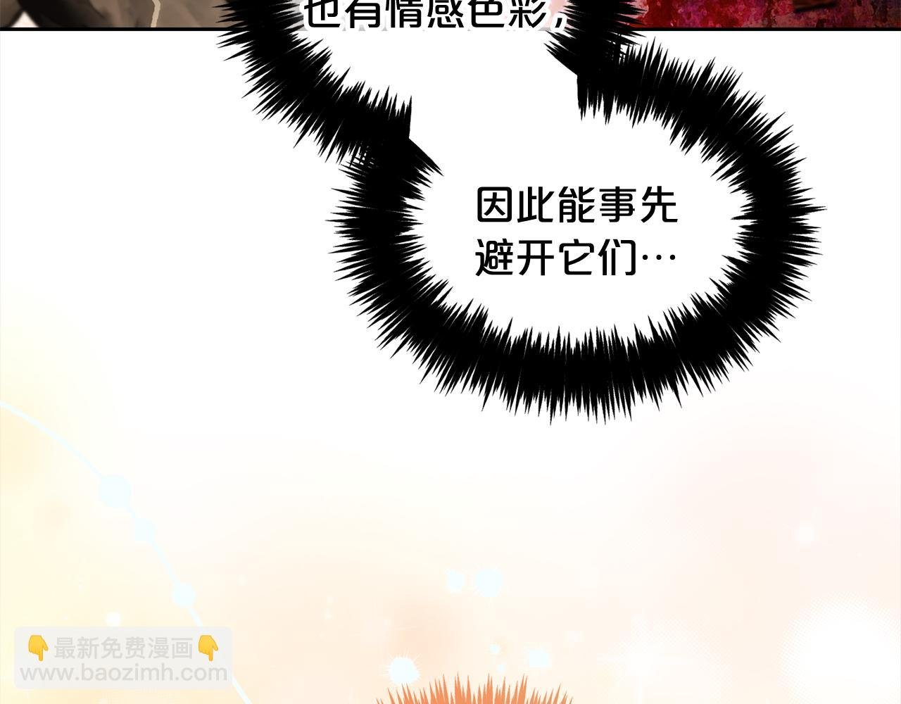第43话 变故